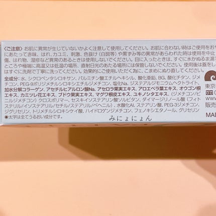 紫外線予報 ノンケミカル UV クリーム M/紫外線予報/日焼け止めクリームを使ったクチコミ(6枚目)