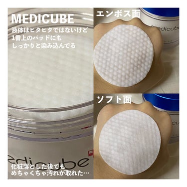 ゼロ毛穴パッド2.0/MEDICUBE/拭き取り化粧水を使ったクチコミ（2枚目）