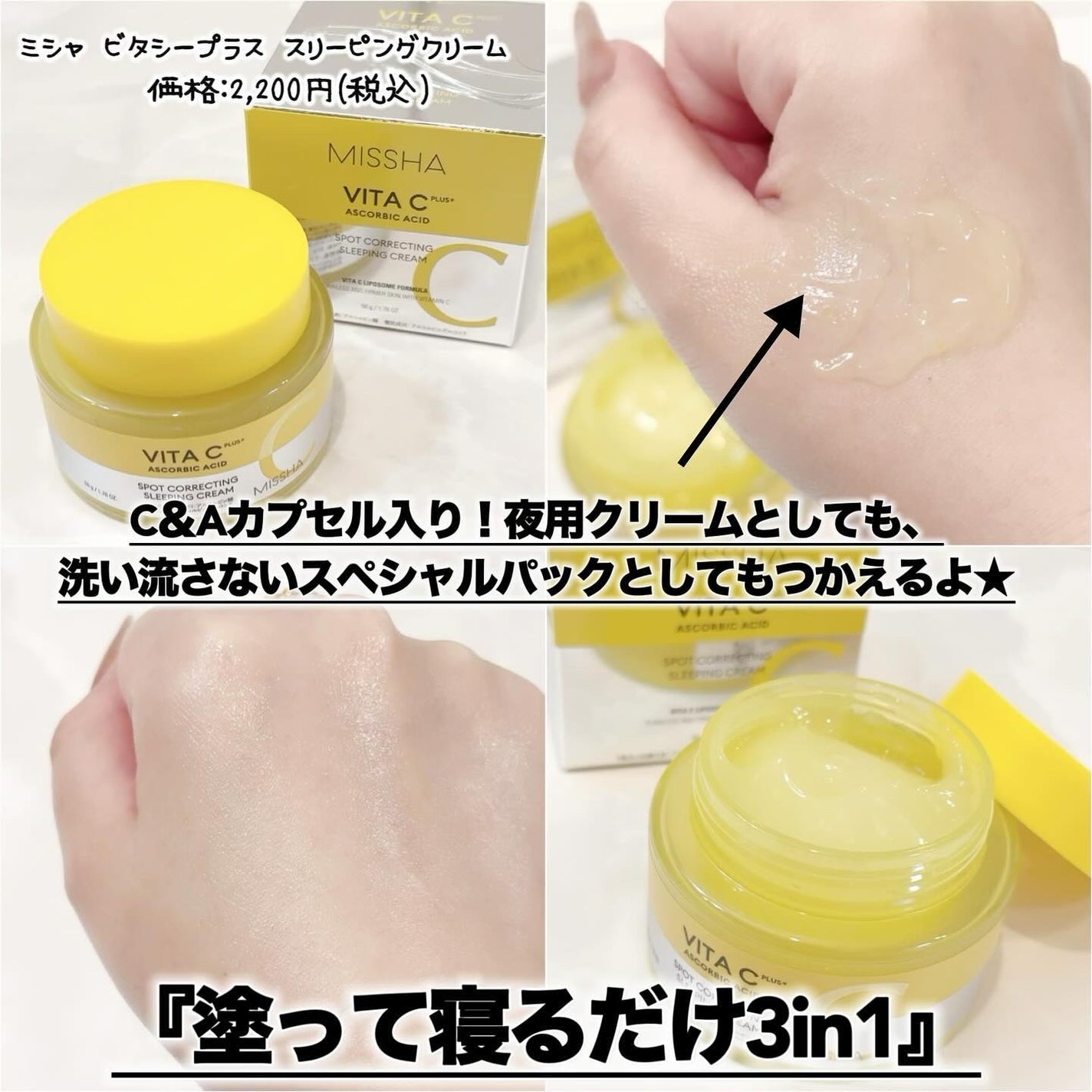 ミシャ ビタシープラス クイックマスク/MISSHA/シートマスク・パックを使ったクチコミ(3枚目)