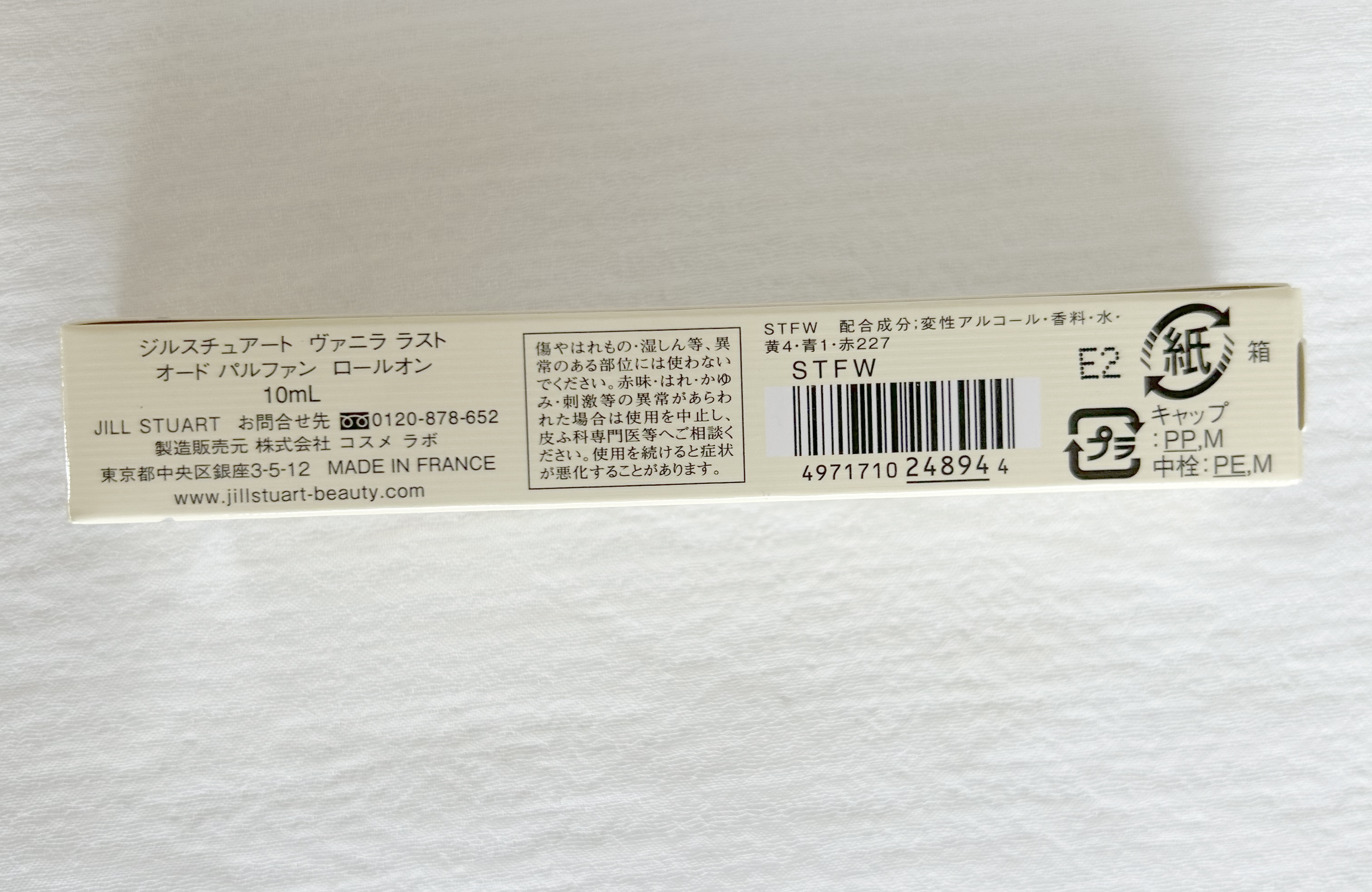 ヴァニラ ラスト オード パルファン/JILL STUART/香水(レディース)を使ったクチコミ（3枚目）
