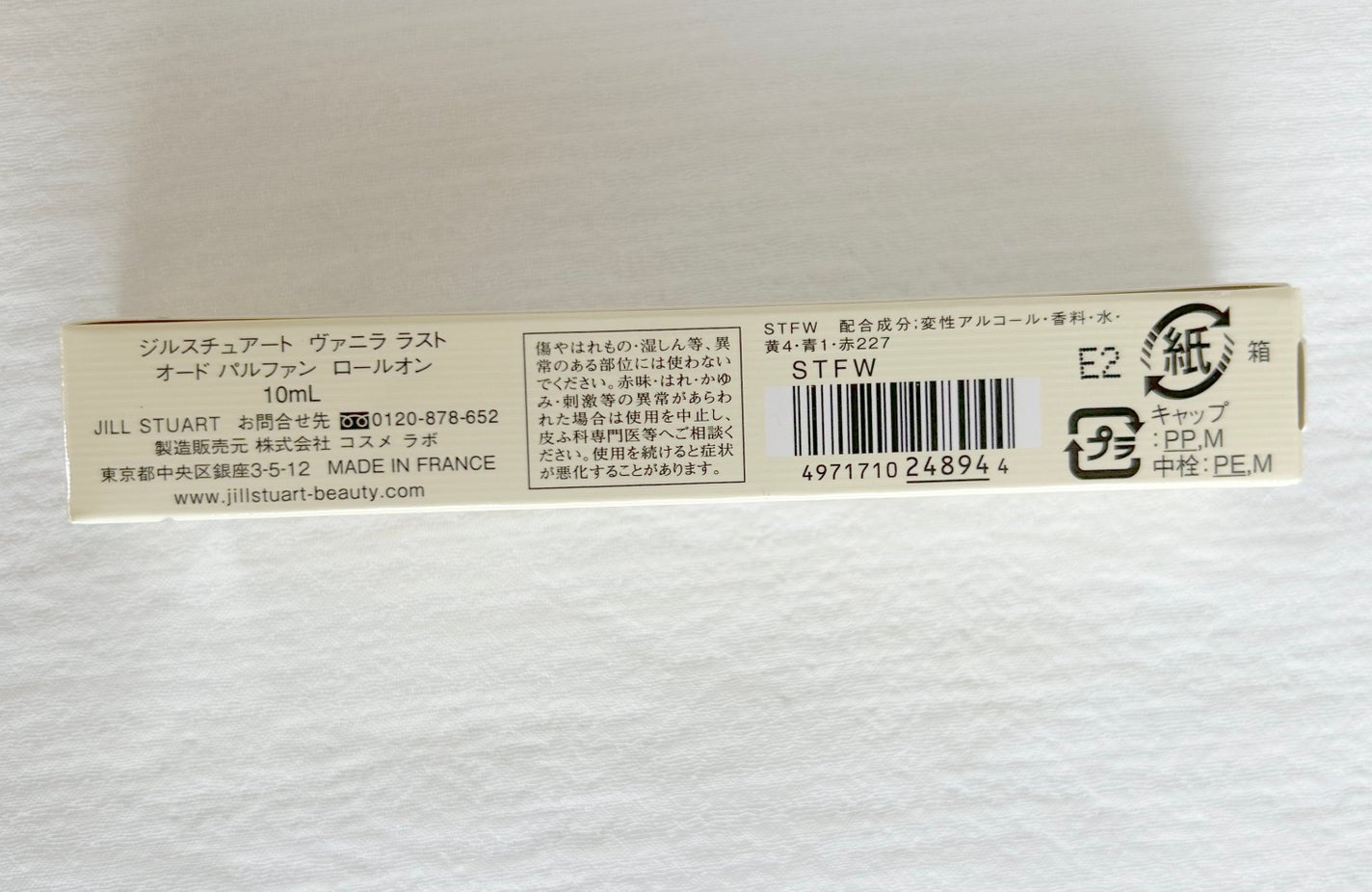 ヴァニラ ラスト オード パルファン/JILL STUART/香水(レディース)を使ったクチコミ(3枚目)