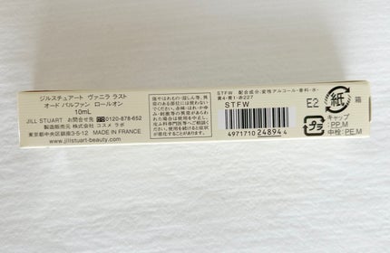 ヴァニラ ラスト オード パルファン/JILL STUART/香水(レディース)を使ったクチコミ(3枚目)