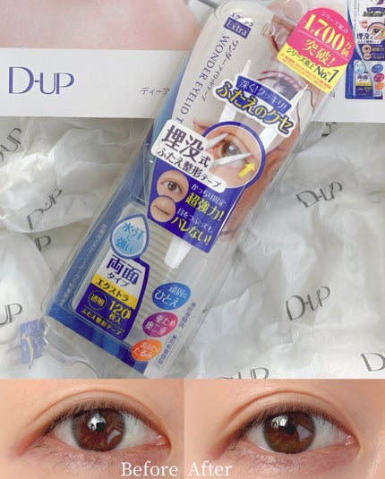 ワンダーアイリッドテープ Extra/D-UP/二重まぶた用アイテムを使ったクチコミ(1枚目)
