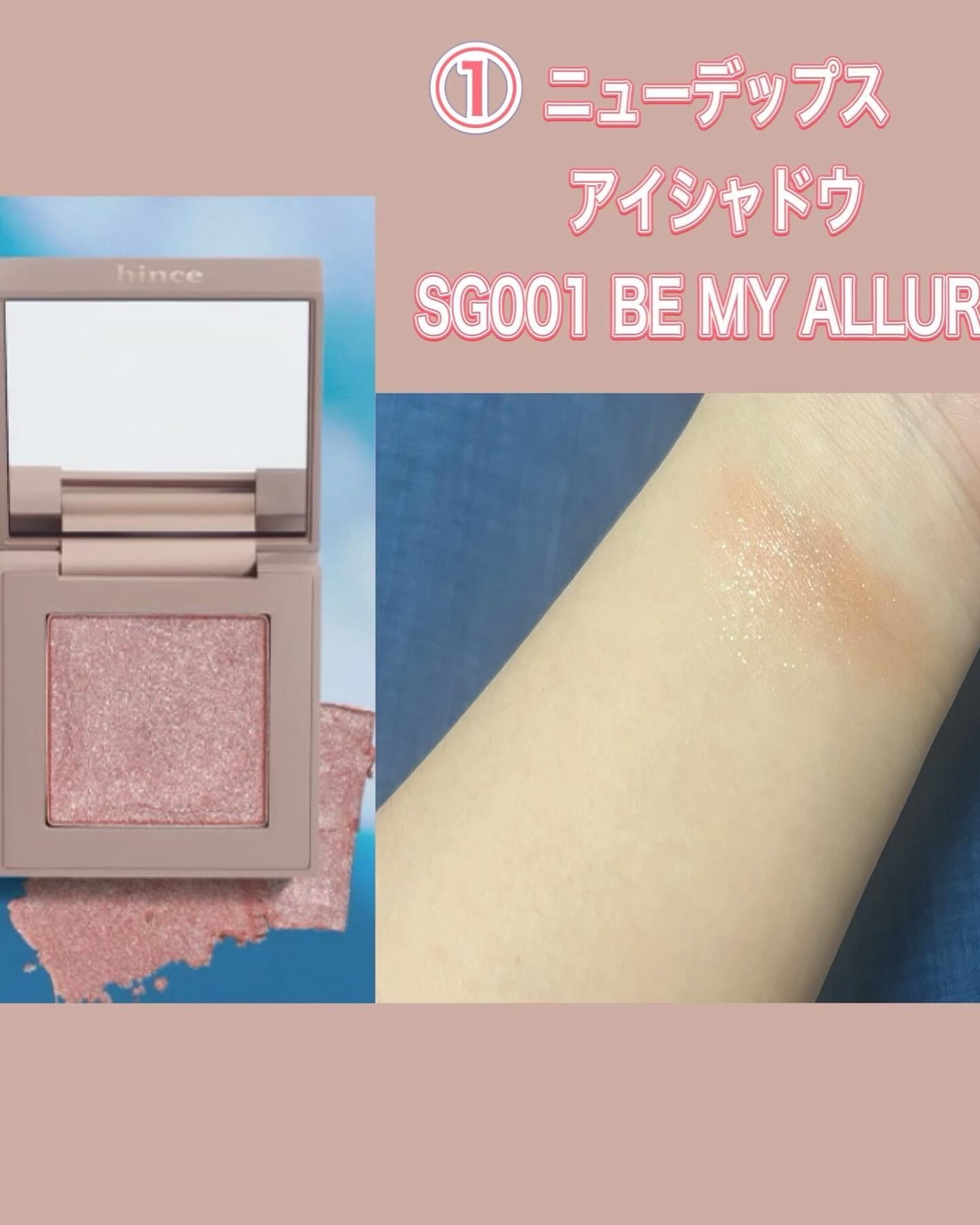 ニューデップスアイシャドウ/hince/単色アイシャドウを使ったクチコミ(2枚目)