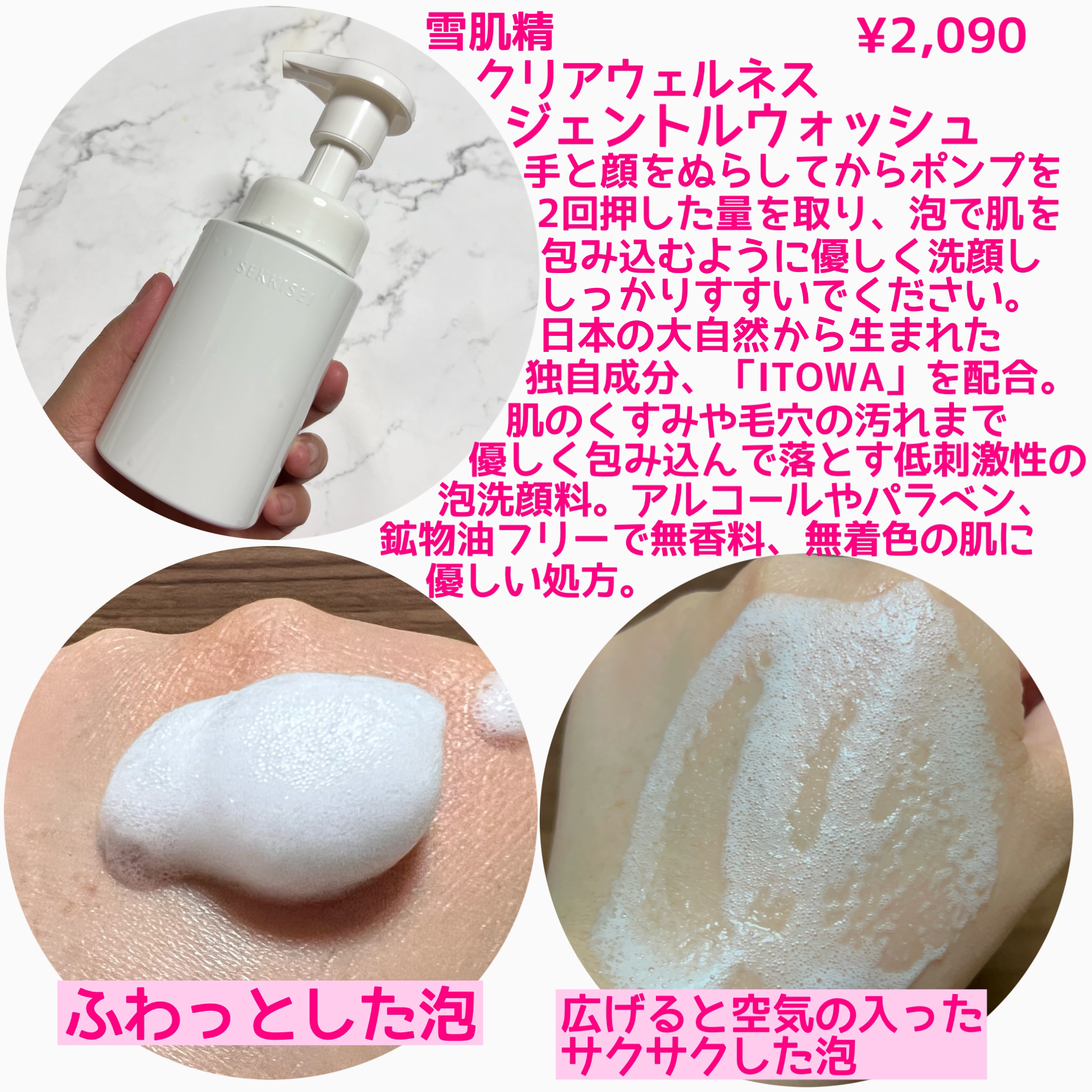 クリアウェルネス ジェントル ウォッシュ | 本体 160ml 雪肌精 | LIPS
