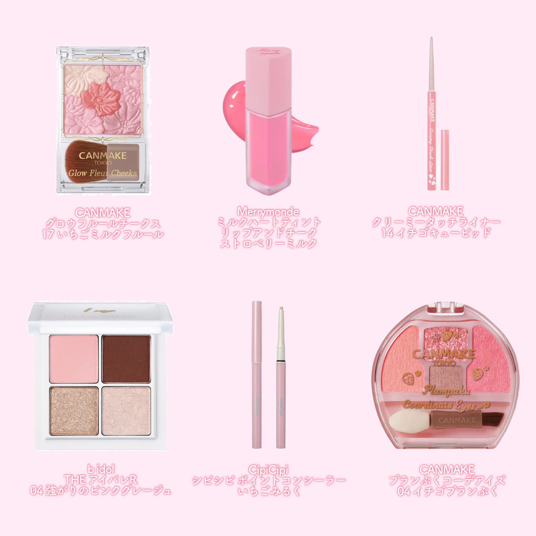 グロウフルールチークス｜キャンメイク他、9商品を使った口コミ