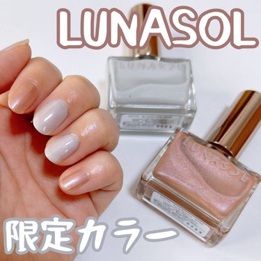 ルナソル ネイルポリッシュ EX33 Marble Gray/LUNASOL/マニキュアを使ったクチコミ（1枚目）