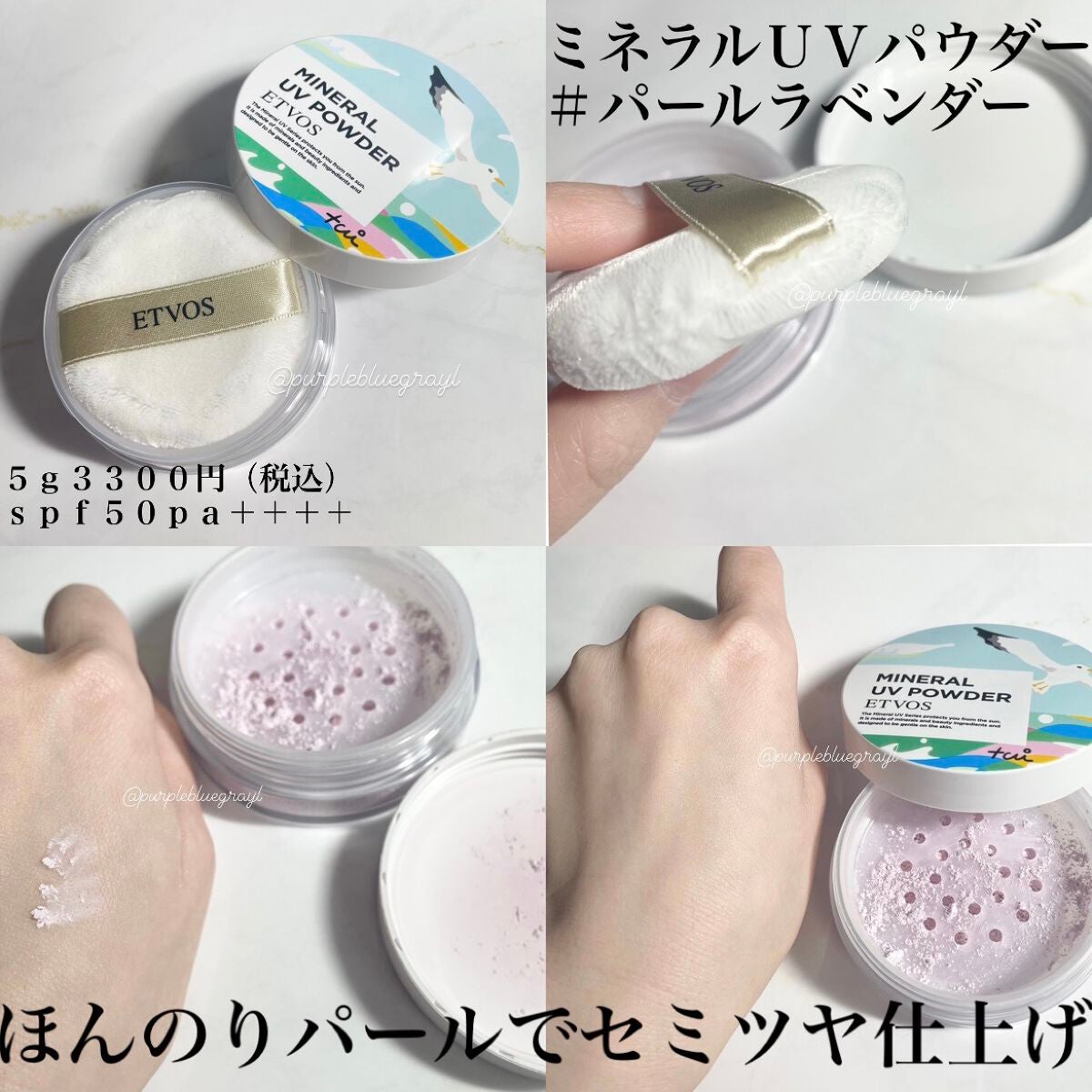 ミネラルUVアクアセラム/エトヴォス/美容液を使ったクチコミ(3枚目)