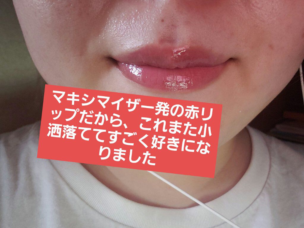 【旧】ディオール アディクト リップ マキシマイザー/Dior/リップグロスを使ったクチコミ(3枚目)