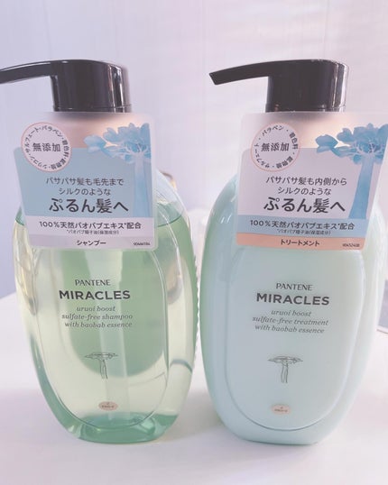ミラクルズ うるおいブースト シャンプー/トリートメント/パンテーン/市販シャンプーを使ったクチコミ(1枚目)