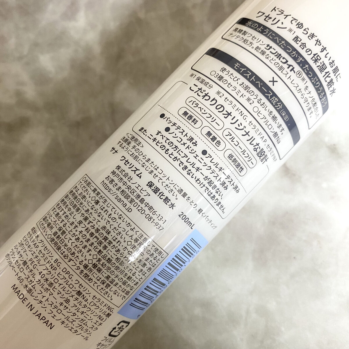 ワセリズム 保湿バーム/ワセリズム/フェイスバームを使ったクチコミ（3枚目）