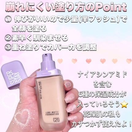 SPステイ ルミマット リキッド ファンデーション/MAYBELLINE NEW YORK/リキッドファンデーションを使ったクチコミ(7枚目)
