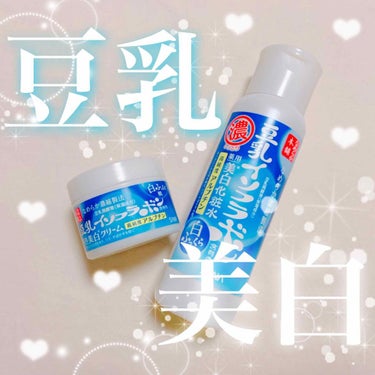 

美白になりたいならこれを買えつ🥛❤︎
豆乳イソフラボンの薬用美白がやばい。


୨୧┈┈┈┈┈┈┈┈┈┈┈┈┈┈┈┈┈┈୨୧


なめらか本舗 豆乳イソフラボン薬用美白

しっとり化粧水　クリーム 