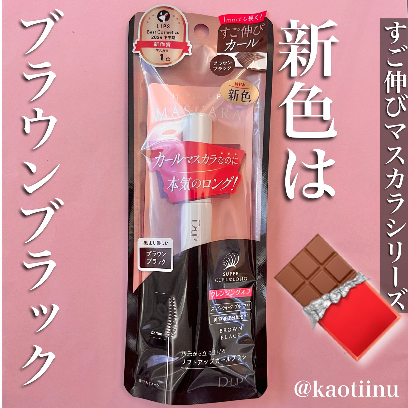 アイラッシュフィクサーEX 552/D-UP/つけまつげを使ったクチコミ(5枚目)