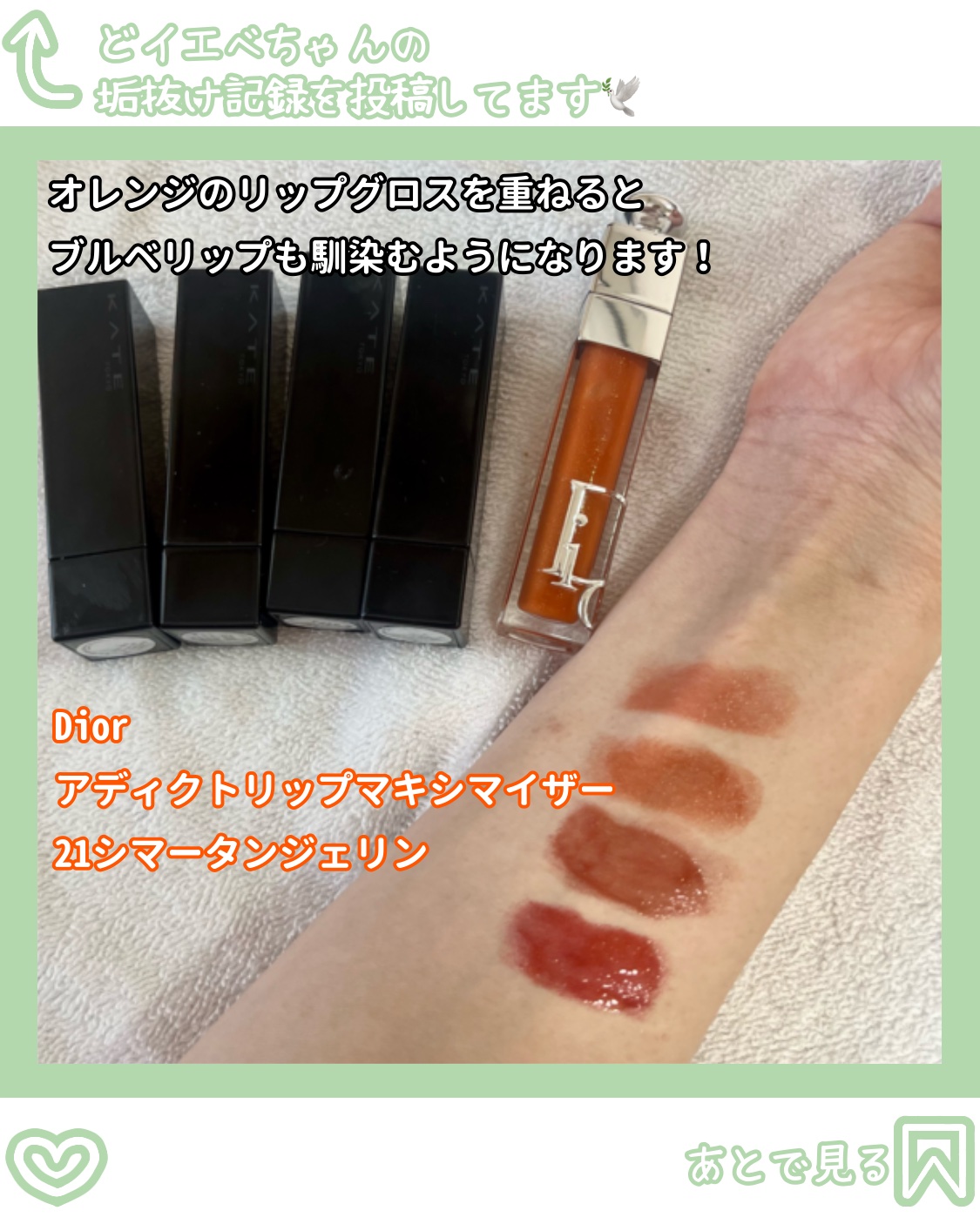 ケイト リップモンスター/KATE/口紅を使ったクチコミ（3枚目）