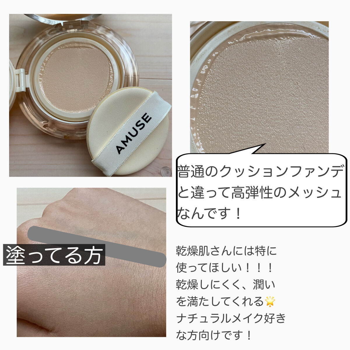 ソフトクリームチーク/AMUSE/リキッドチークを使ったクチコミ（3枚目）