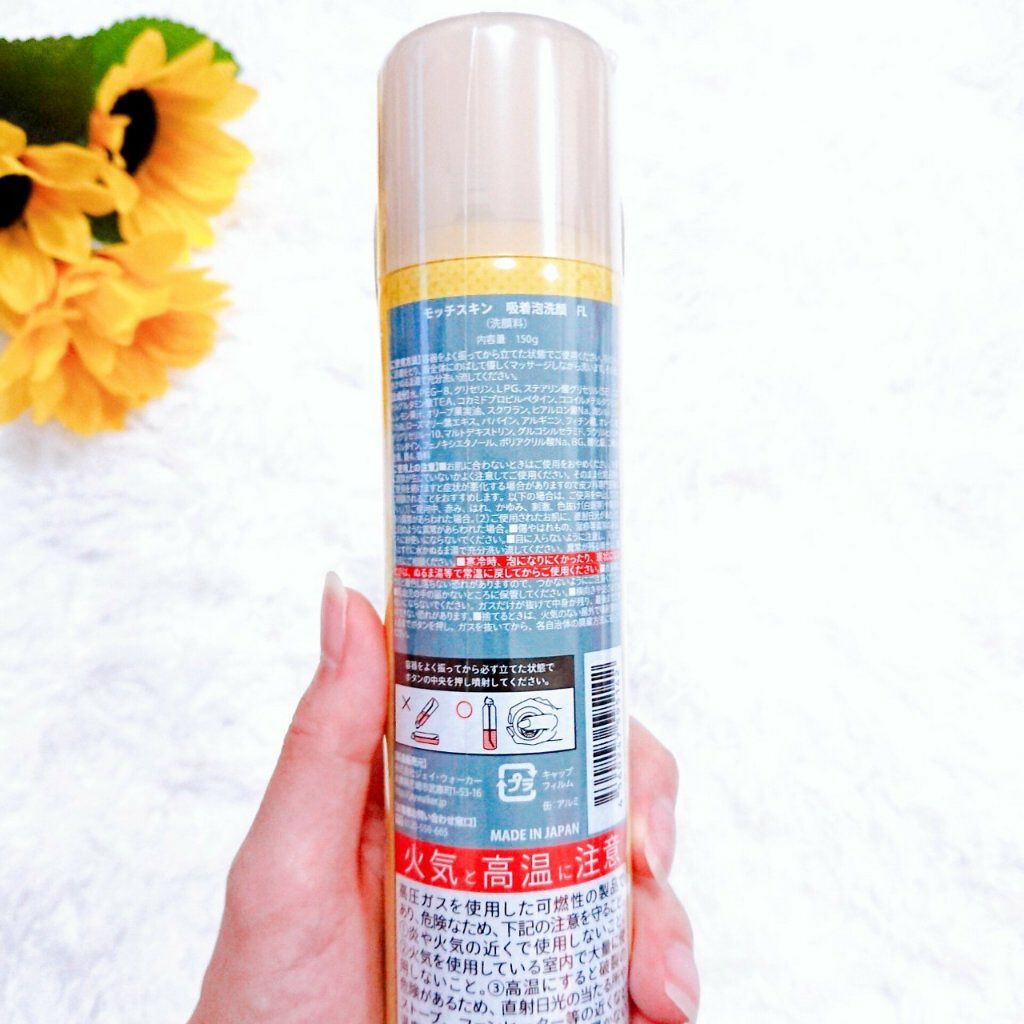 モッチスキン吸着泡洗顔FL(レモン)/MoccHi SKIN/泡洗顔を使ったクチコミ(2枚目)