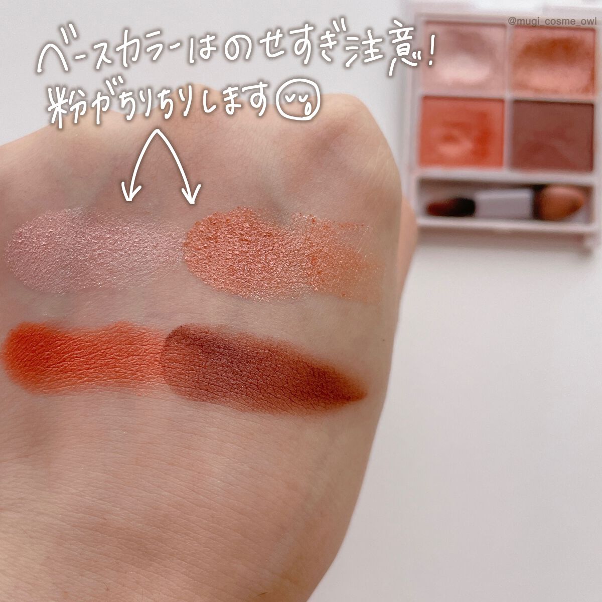 シルキースフレアイズ/キャンメイク/アイシャドウパレットを使ったクチコミ(3枚目)