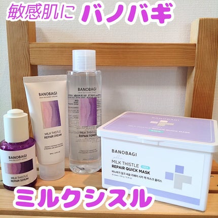ミルクシスル リペアトナー/BANOBAGI/化粧水を使ったクチコミ(1枚目)