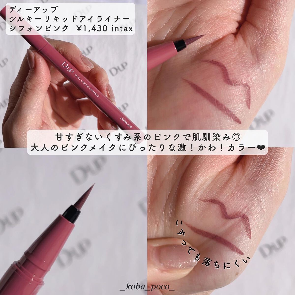 パーフェクトエクステンション マスカラ for カール/D-UP/マスカラを使ったクチコミ(6枚目)