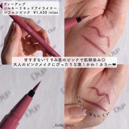 パーフェクトエクステンション マスカラ for カール/D-UP/マスカラを使ったクチコミ(6枚目)