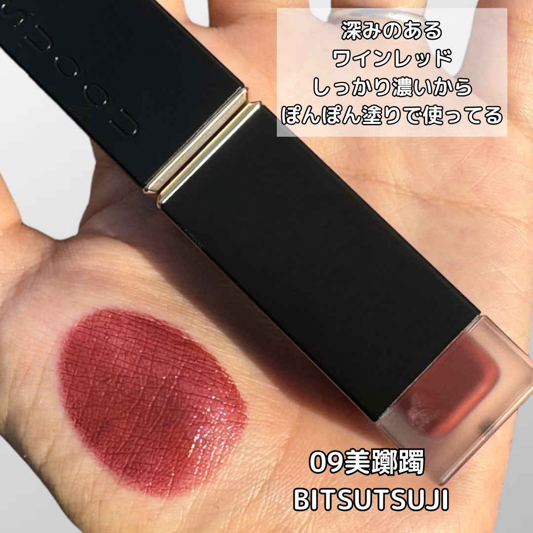 コンフォート リップ フルイド フォグ/SUQQU/口紅を使ったクチコミ(3枚目)