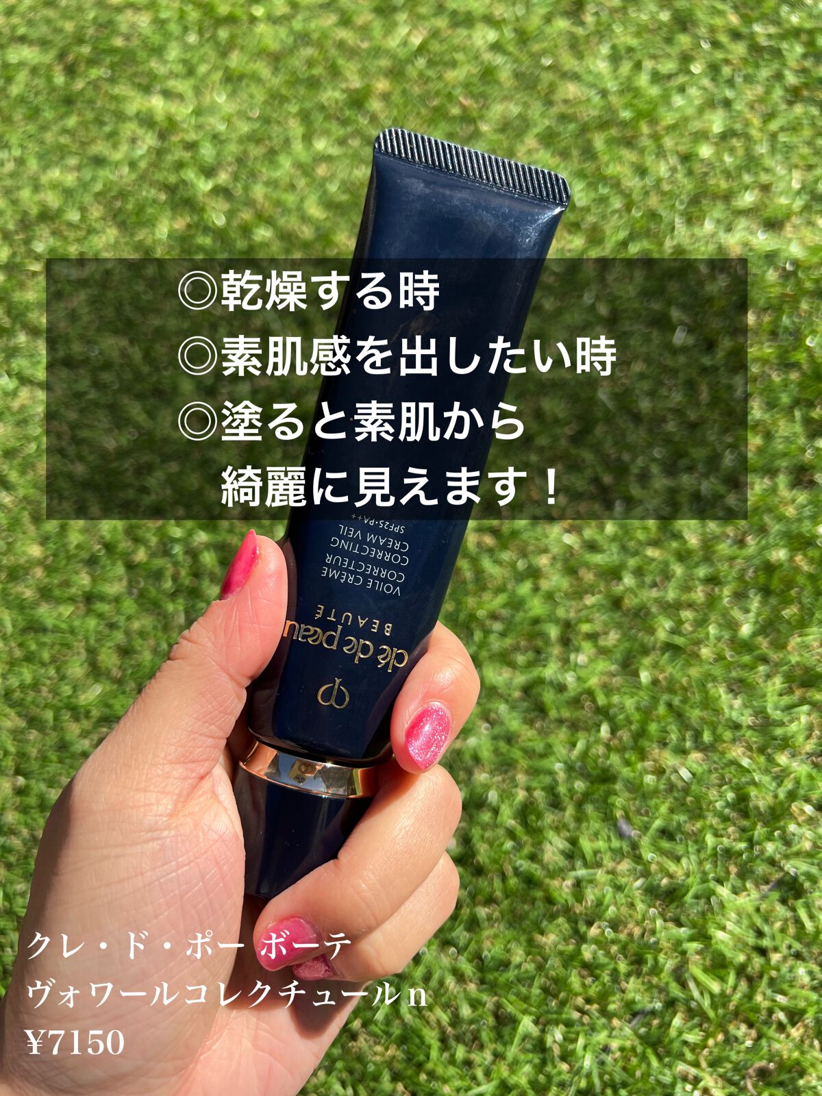 ラディアント タッチ ブラープライマー/YVES SAINT LAURENT BEAUTE/化粧下地を使ったクチコミ(3枚目)