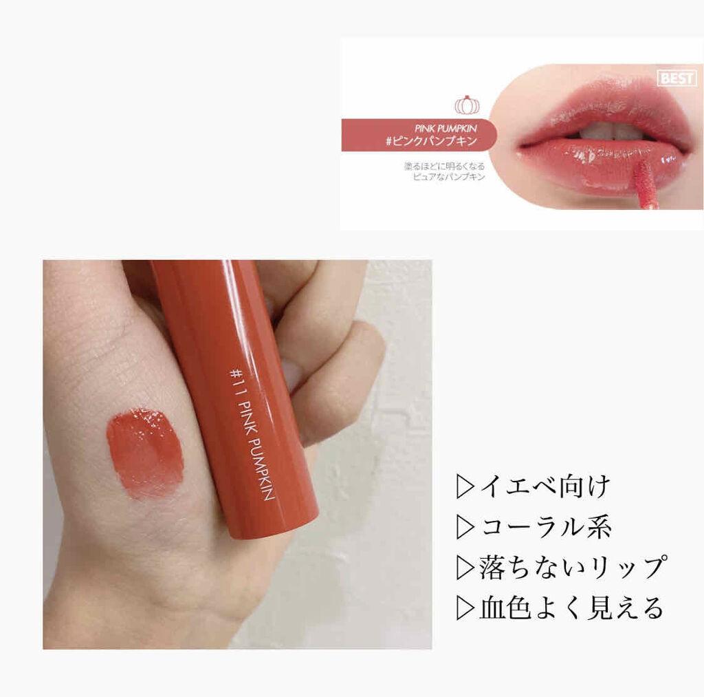 ジューシーラスティングティント/rom&nd/リップティントを使ったクチコミ（2枚目）