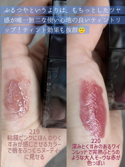 ブラーグロイリップティント/Dinto/リップティントを使ったクチコミ(4枚目)