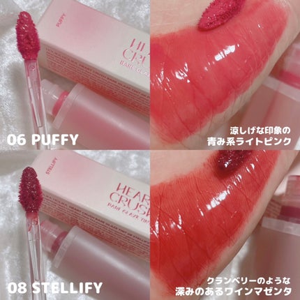 ハートクラッシュ ベアグレイズティント/HOLIKA HOLIKA/リップティントを使ったクチコミ(5枚目)