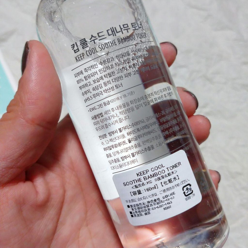 スードバンブートナー/KEEP COOL/化粧水を使ったクチコミ(2枚目)