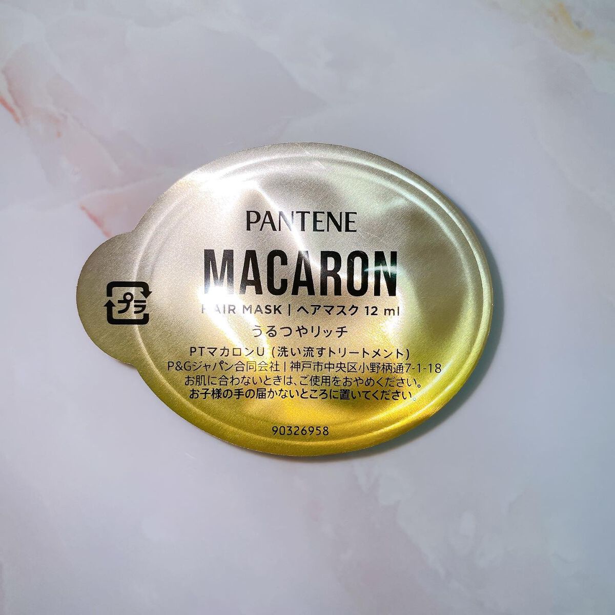 パンテーンマカロン ヘアマスク うるつやリッチ/パンテーン/ヘアマスク・ヘアパックを使ったクチコミ(2枚目)