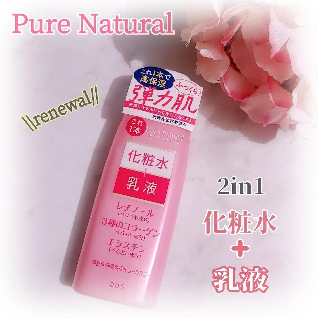 ピュア ナチュラル エッセンスローション リフト /pdc/オールインワン化粧品を使ったクチコミ(1枚目)