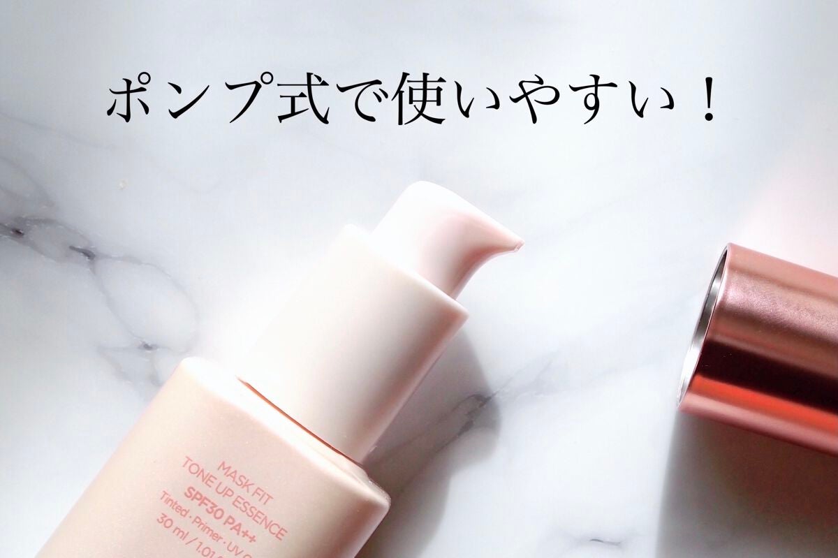 マスクフィットトーンアップエッセンス/TIRTIR(ティルティル)/化粧下地を使ったクチコミ(3枚目)