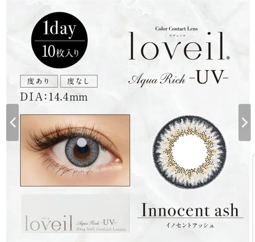 loveil 1day /loveil/ワンデー（１DAY）カラコンを使ったクチコミ（1枚目）
