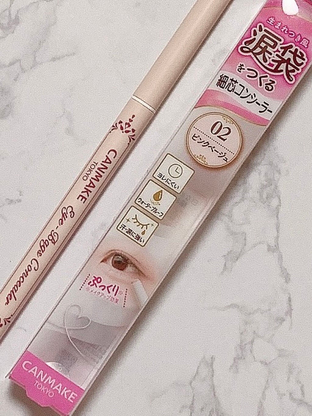 アイバッグコンシーラー/キャンメイク/ペンシルコンシーラーを使ったクチコミ(3枚目)