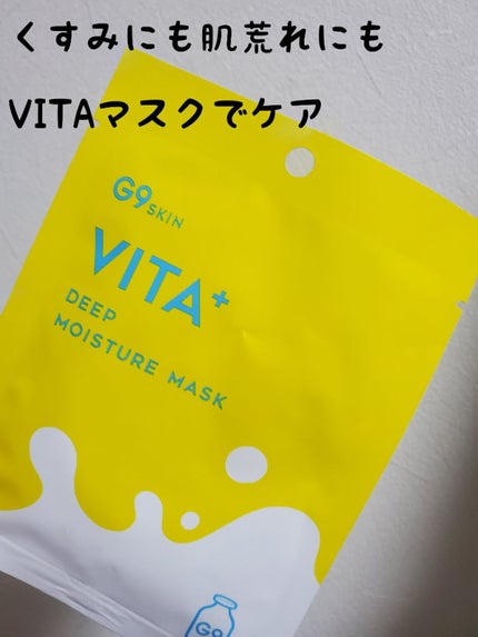 ビタプラス ディープモイスチャーマスク/G9SKIN/シートマスク・パックを使ったクチコミ(1枚目)
