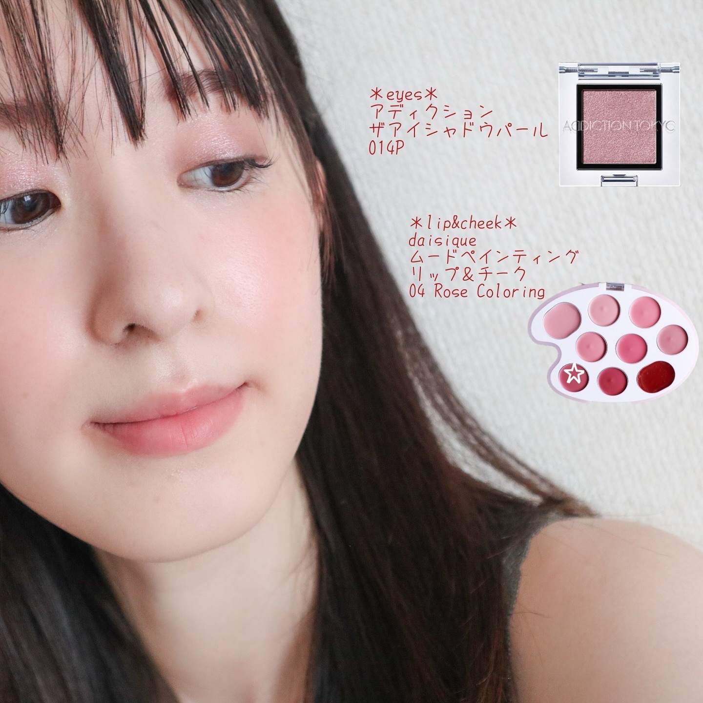 ムードペインティングリップアンドチークパレット 04ローズカラーリング/dasique/マルチパレットを使ったクチコミ（1枚目）