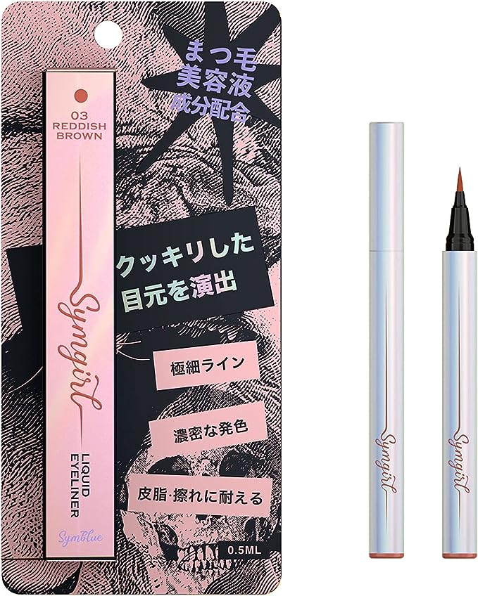 シムガール リキッドアイライナー 03 REDDISH BROWN