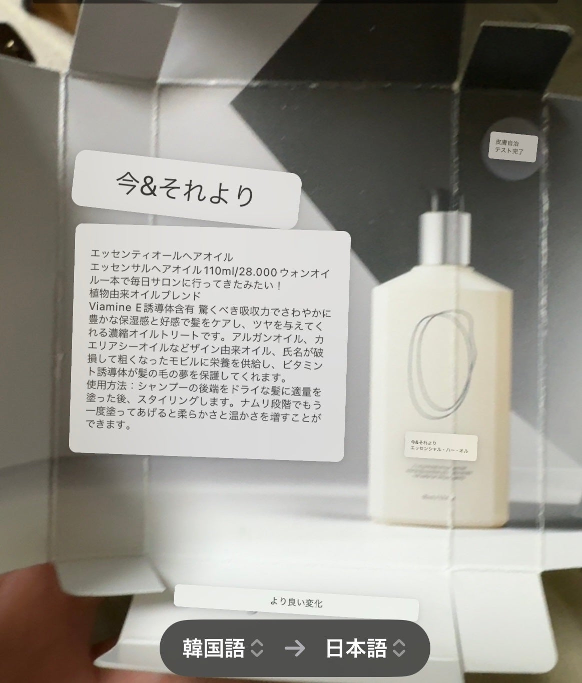 ナウアンドダン エッセンシャルヘアオイル/now & than(ナウアンドダン)/ヘアオイルを使ったクチコミ(3枚目)