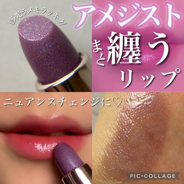 ミニバーム リップスティック PU111 パープルダズル/Visée/口紅を使ったクチコミ（1枚目）