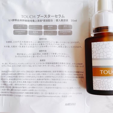 muu on LIPS 「TOUCHブースターセラム導入美容液30ml　ヒト臍帯由来幹細..」（3枚目）