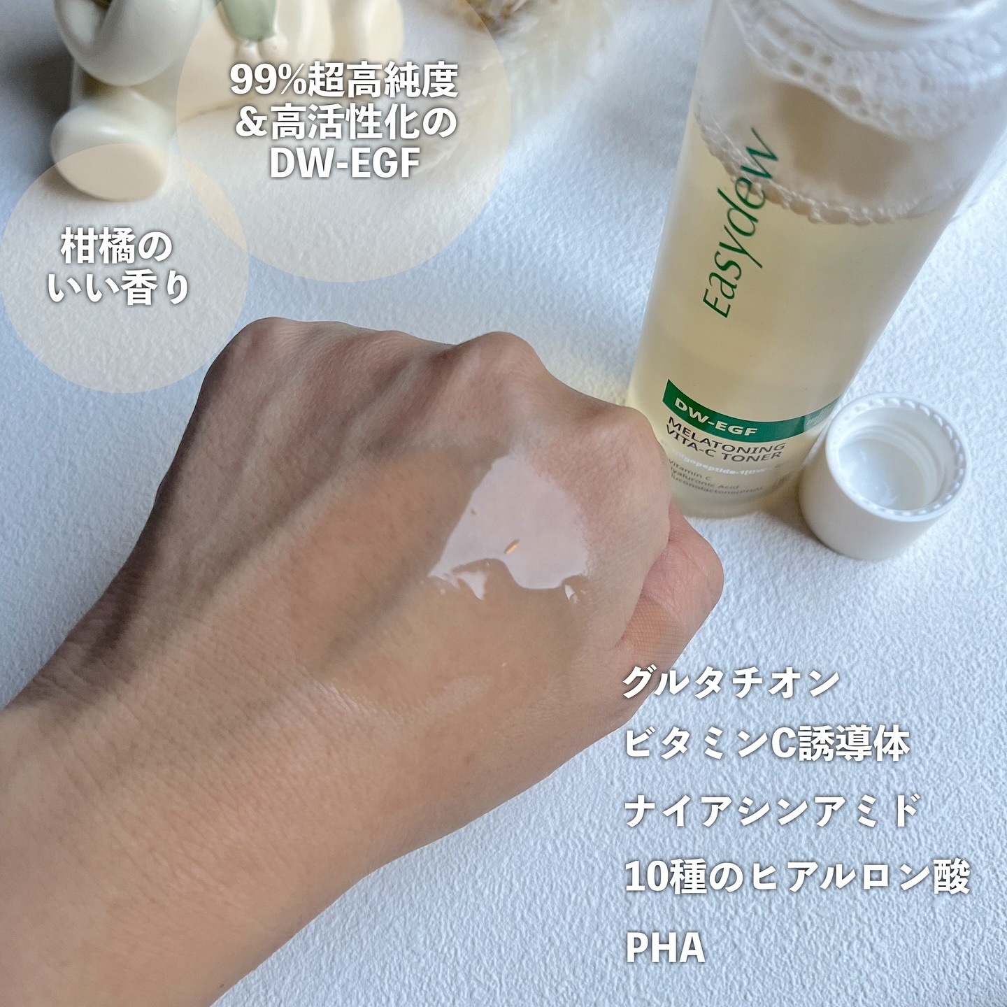 メラトーニングビタＣトナー/Easydew/化粧水を使ったクチコミ（3枚目）