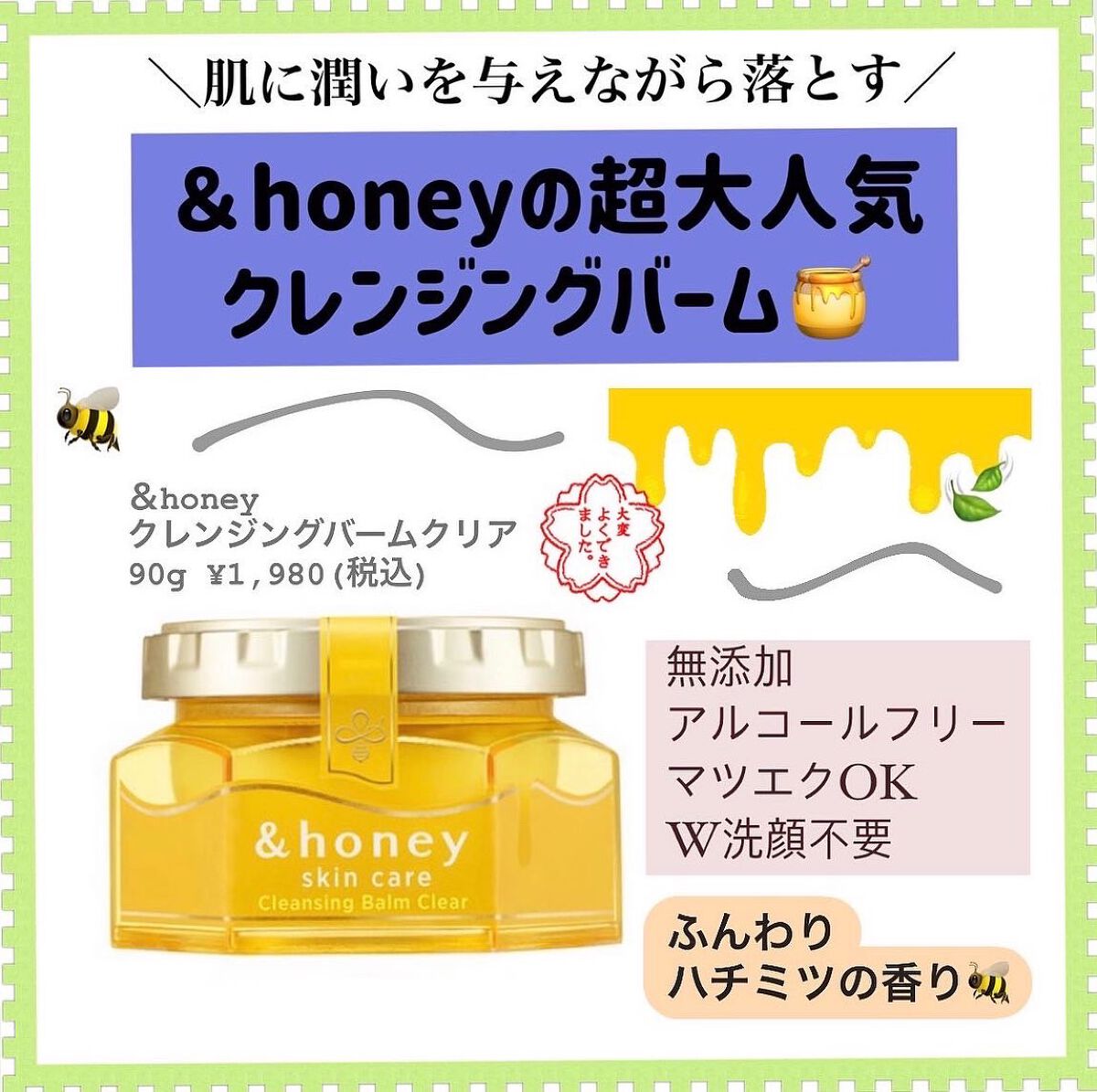 アンドハニー クレンジングバーム クリア/&honey/クレンジングバームを使ったクチコミ(1枚目)