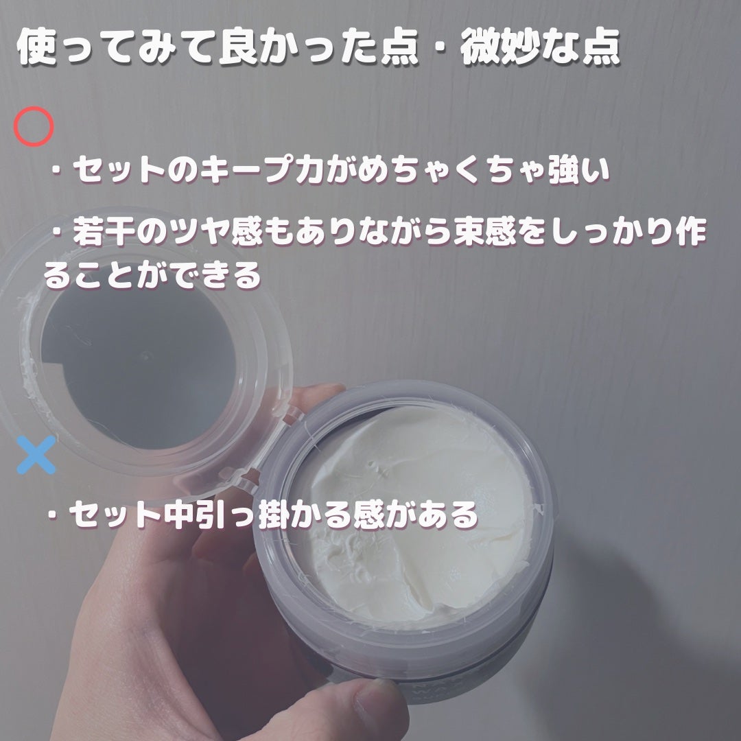 スタイリング ワツクス/ナカノ スタイリング/ヘアワックス・クリームを使ったクチコミ(3枚目)