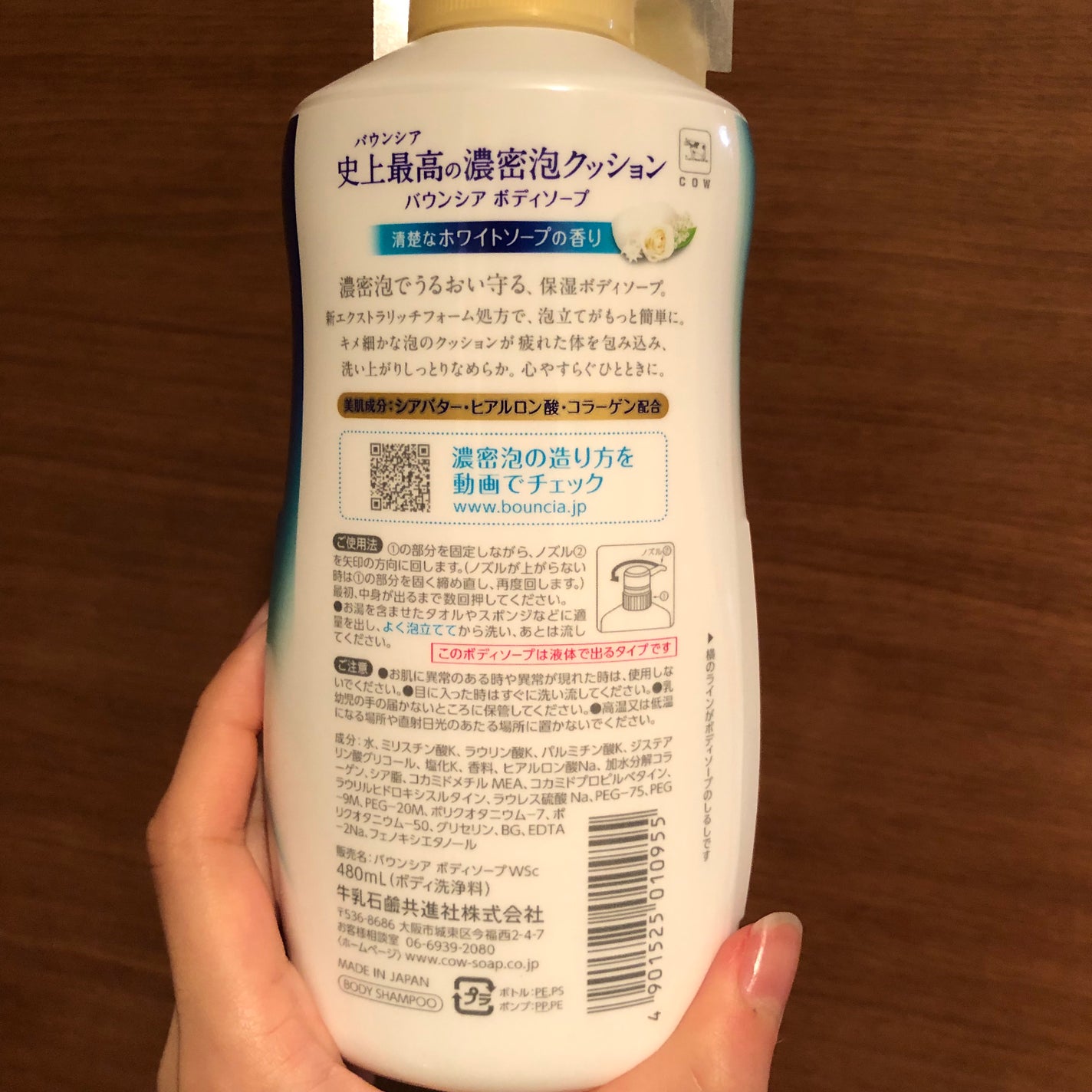 バウンシア ボディソープ ホワイトソープの香り/Bouncia/ボディソープを使ったクチコミ(5枚目)