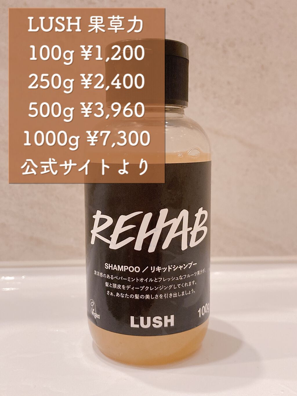 果草力/ラッシュ/市販シャンプーを使ったクチコミ（2枚目）