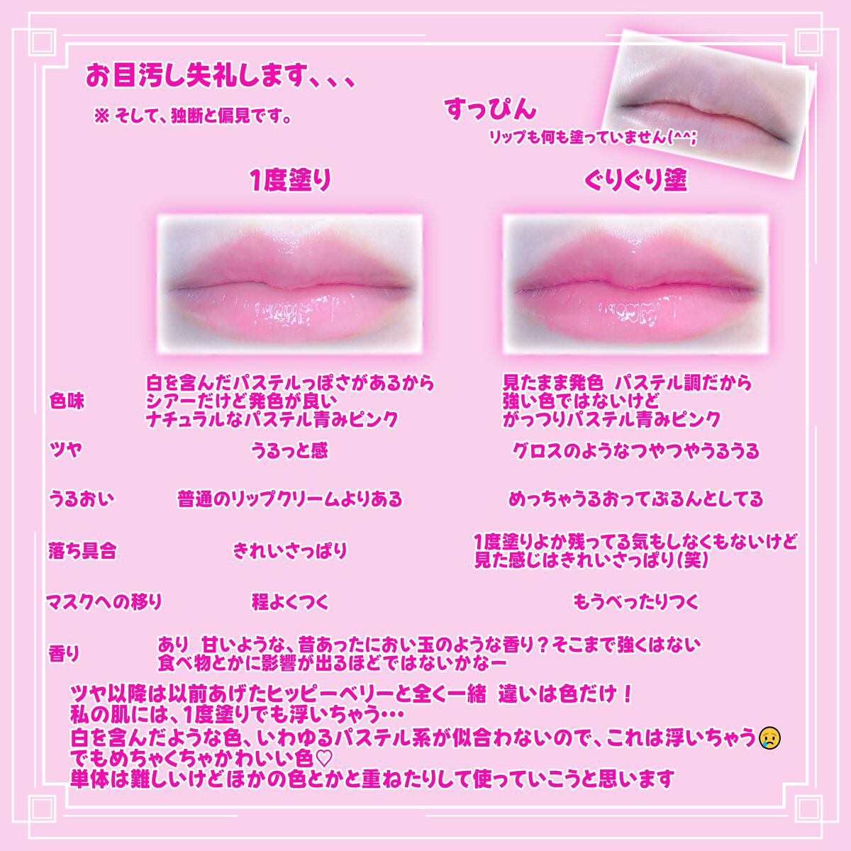 グラスティングメルティングバーム/rom&nd/リップバームを使ったクチコミ(3枚目)