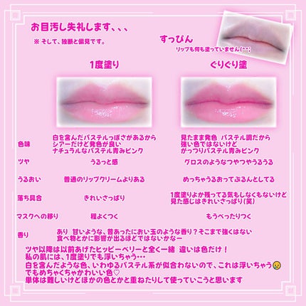 グラスティングメルティングバーム/rom&nd/リップバームを使ったクチコミ(3枚目)