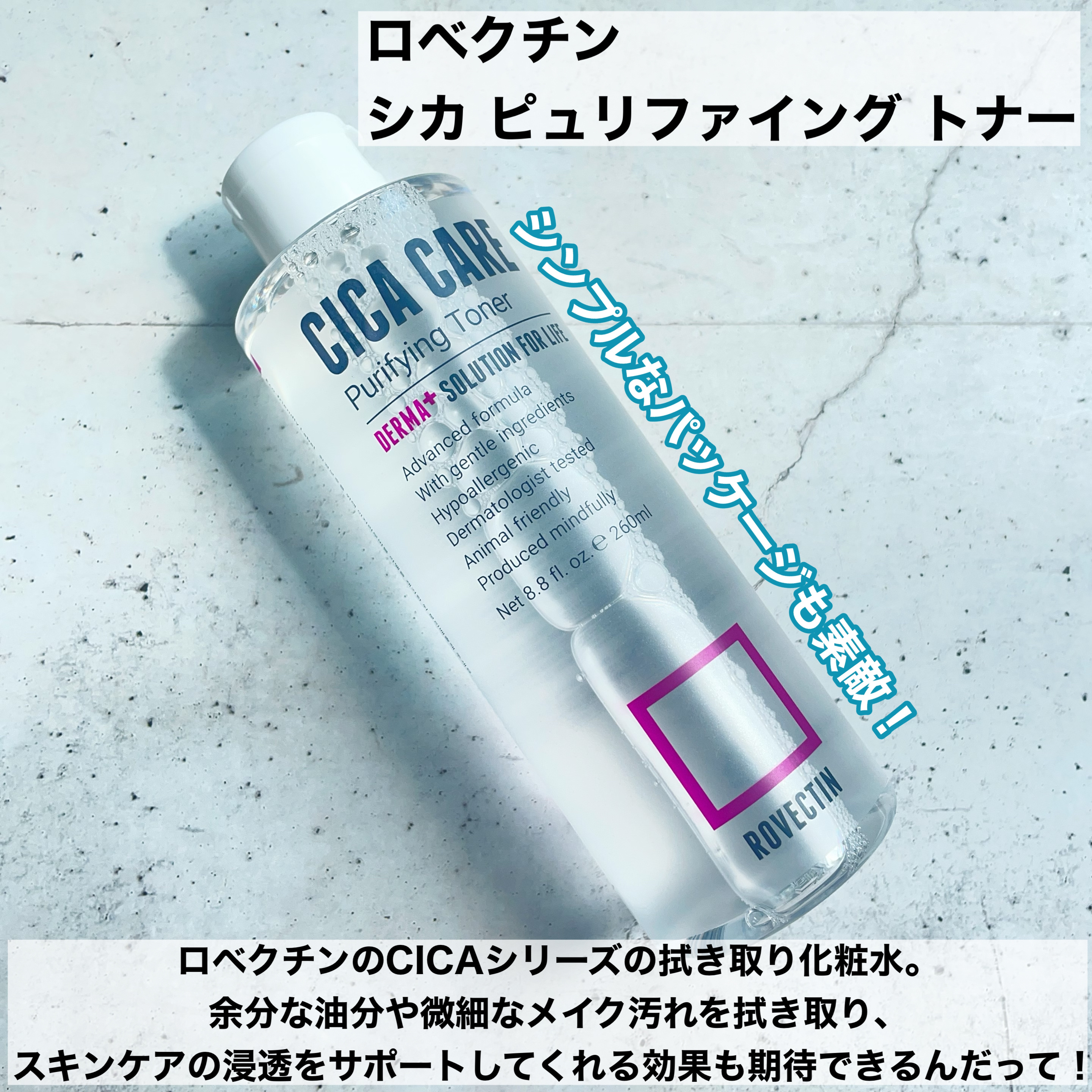 CICAピュリファイング トナー/ロベクチン/化粧水を使ったクチコミ（2枚目）